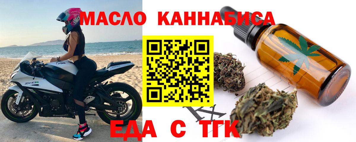 Cannafood конопля  Вход с VPN  Воркута 
