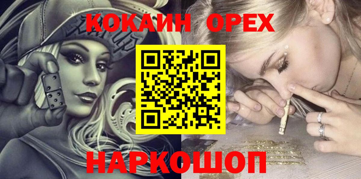 КОКАИН Колумбийский Воркута