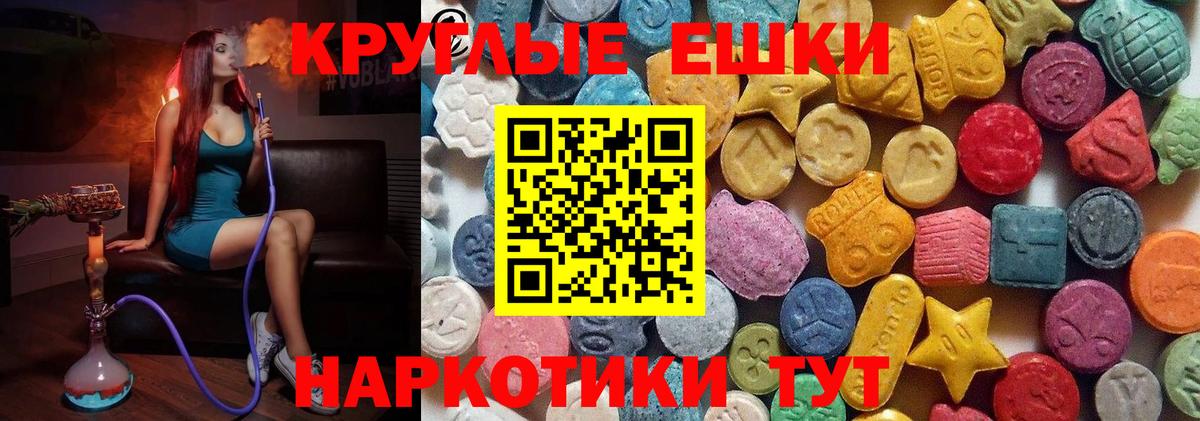 Воркута  ЭКСТАЗИ 250 мг  Вход с VPN  Экстази mix 