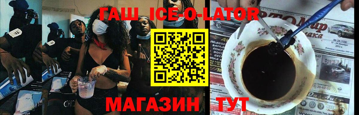 ГАШ гарик  ГАШИШ  Воркута  ГАШИШ ice o lator  Вход с VPN 