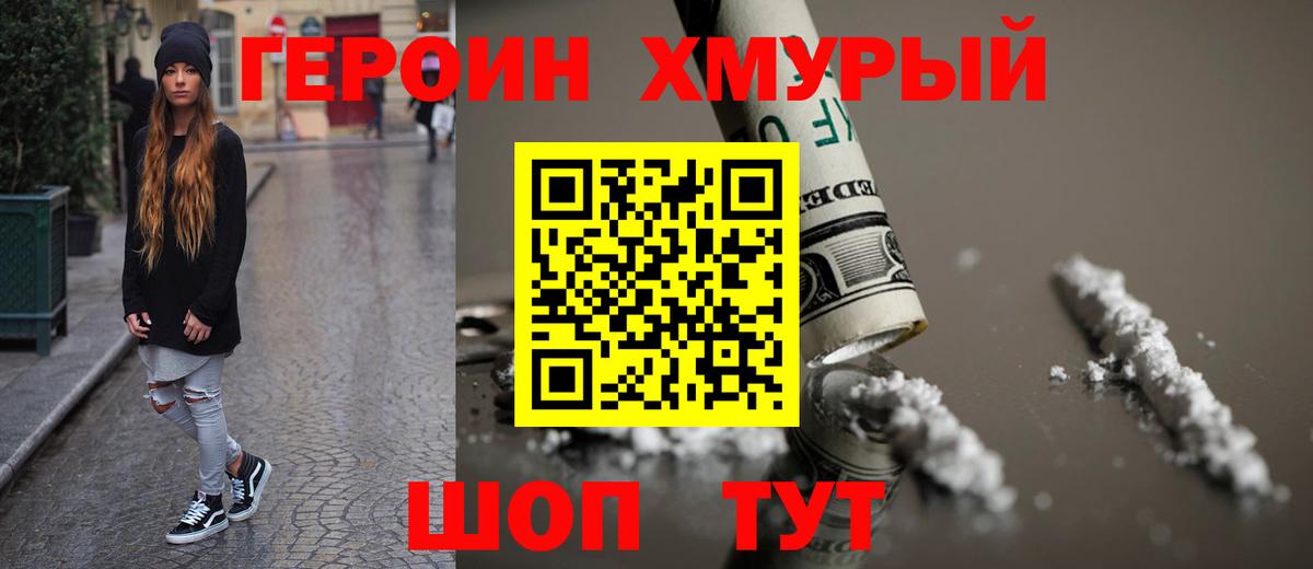 Героин  ГЕРОИН Афган  Вход с VPN  Воркута 
