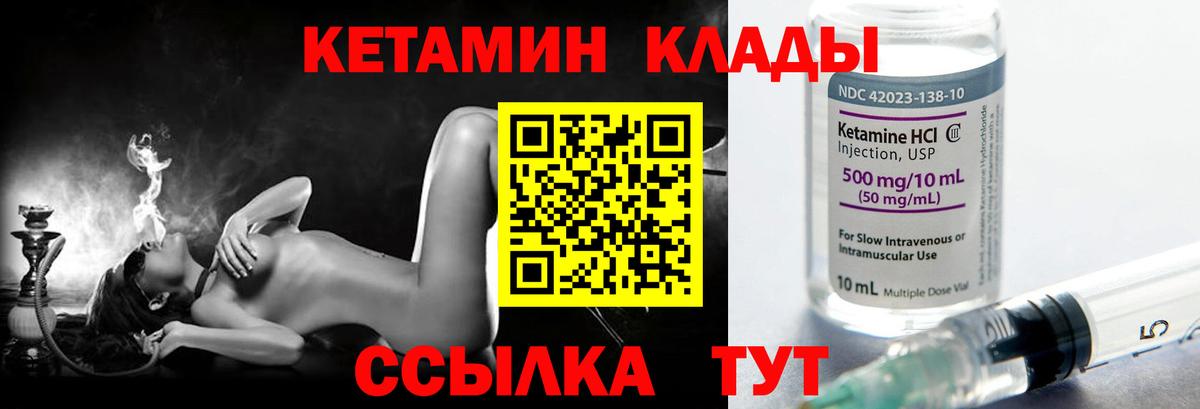 КЕТАМИН VHQ  Вход с VPN  Воркута 