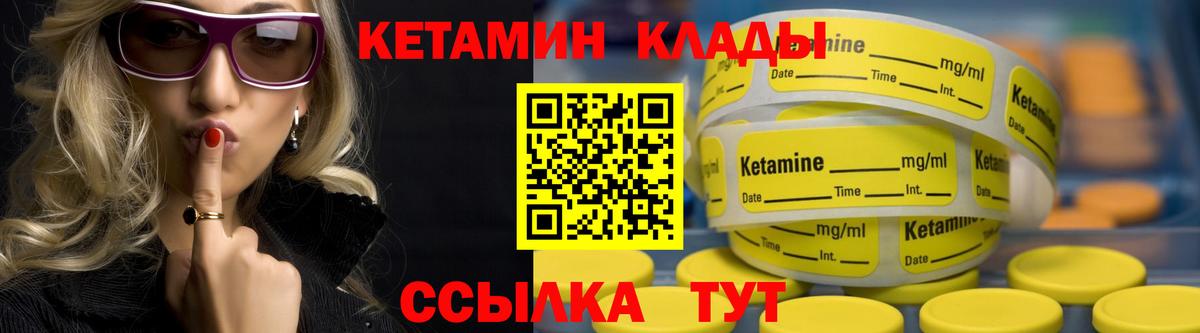 Кетамин VHQ Воркута