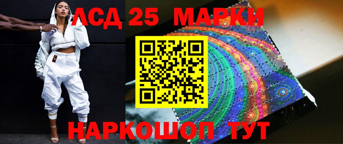 LSD-25 экстази кислота Воркута