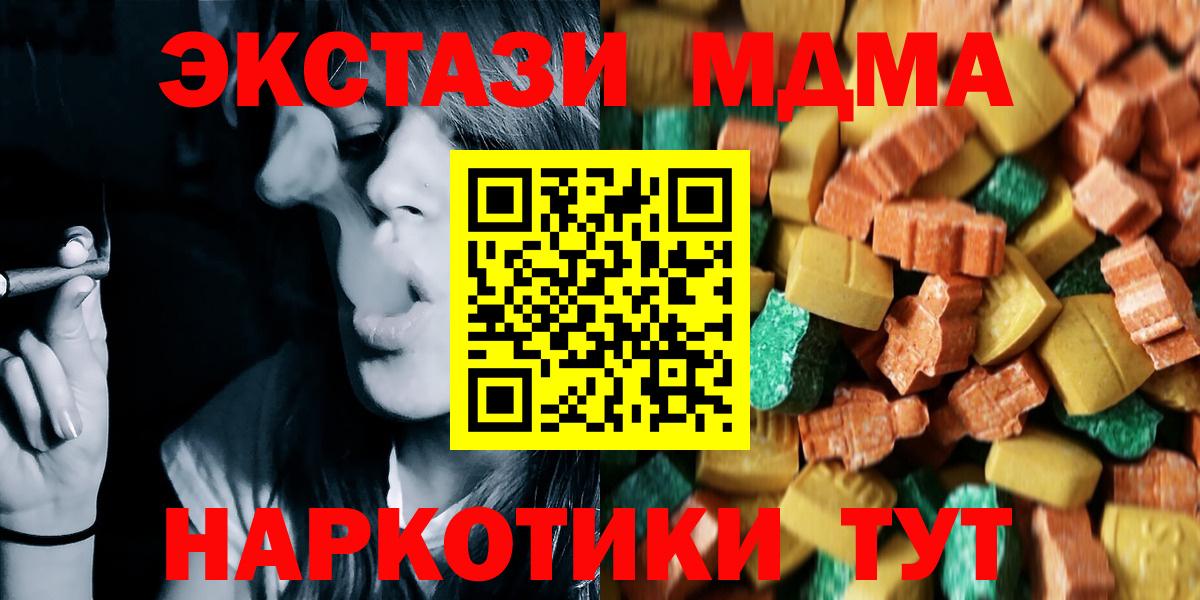 MDMA Molly  MDMA кристаллы  MDMA  Вход с VPN  Воркута 