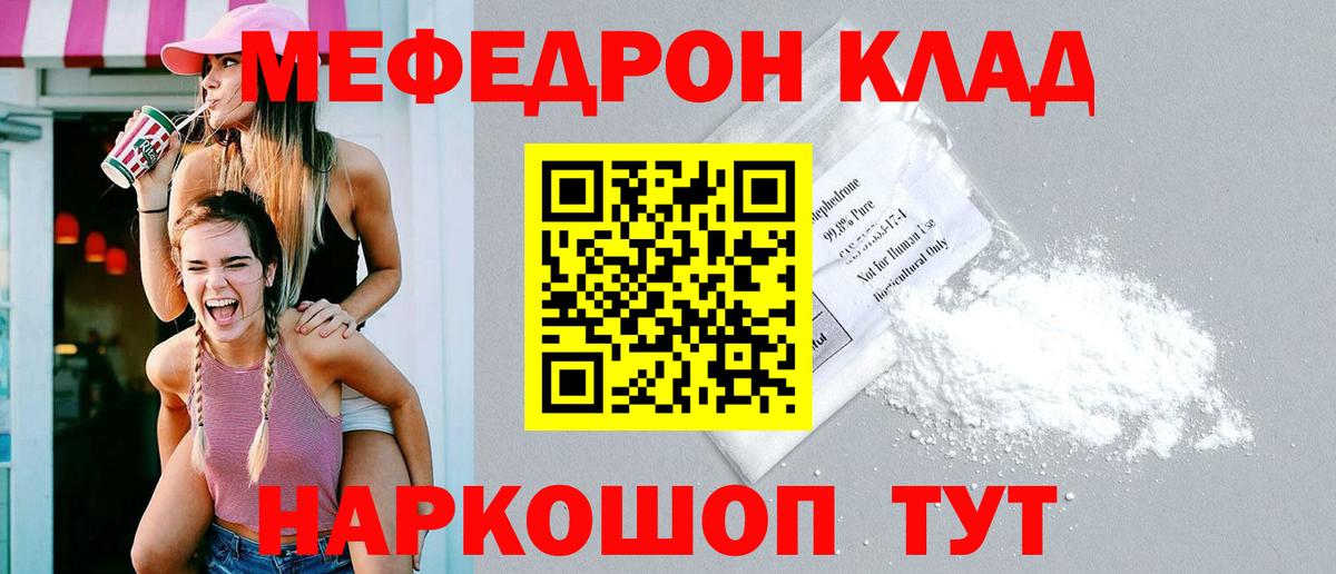 Мефедрон мяу мяу  mega онион  Вход с VPN  МЯУ-МЯУ  Воркута  Мефедрон 4 MMC 