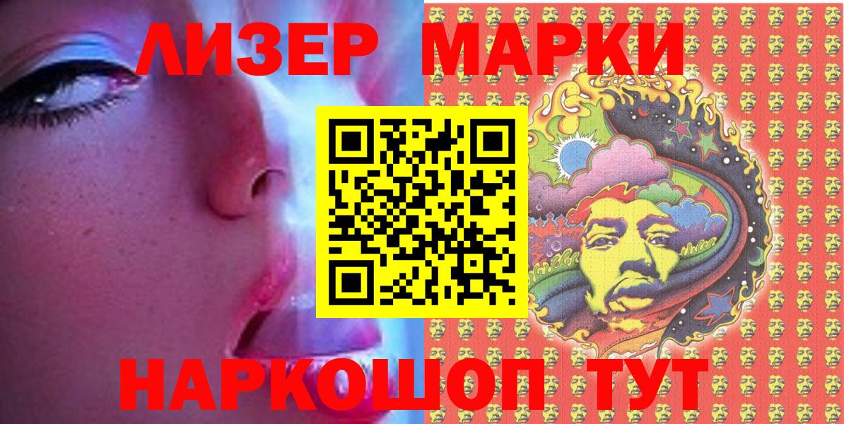 Марки NBOMe 1,5мг Воркута