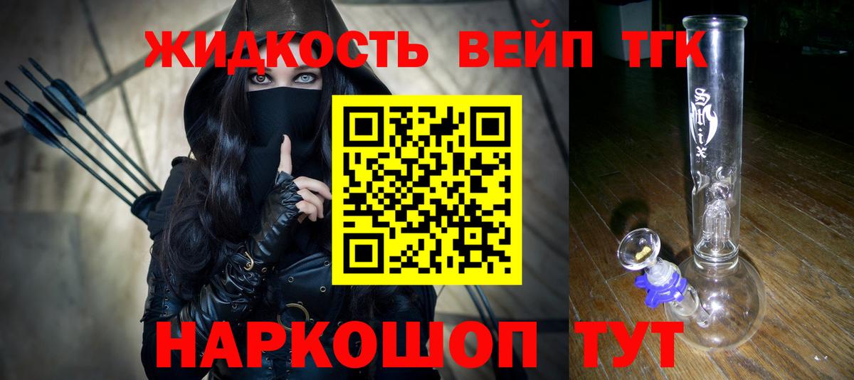 Воркута  Дистиллят ТГК THC oil  Вход с VPN 