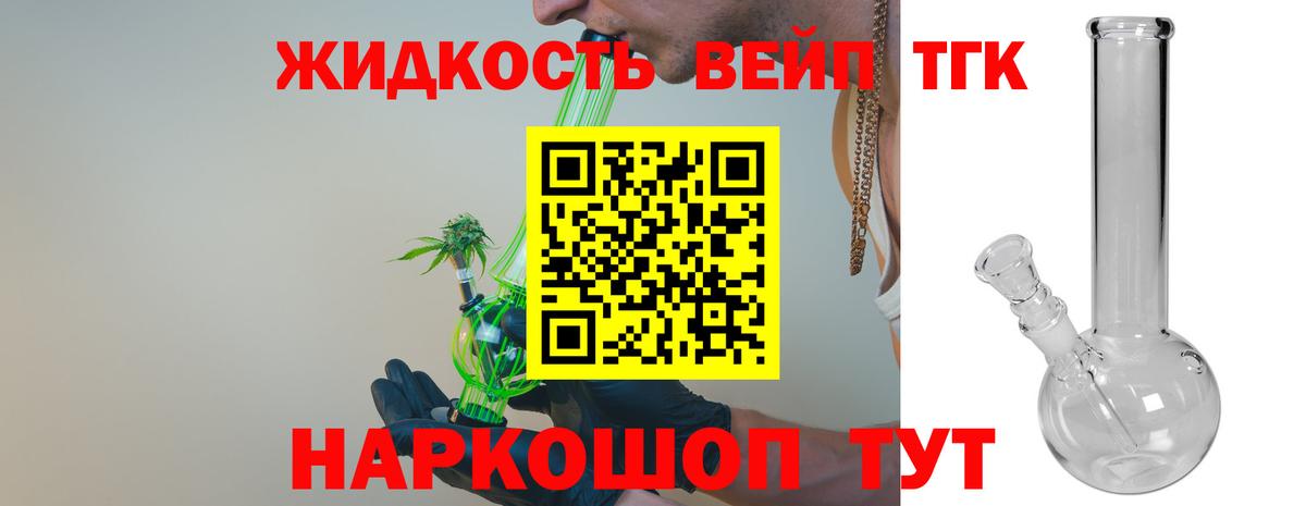 ТГК гашишное масло Воркута